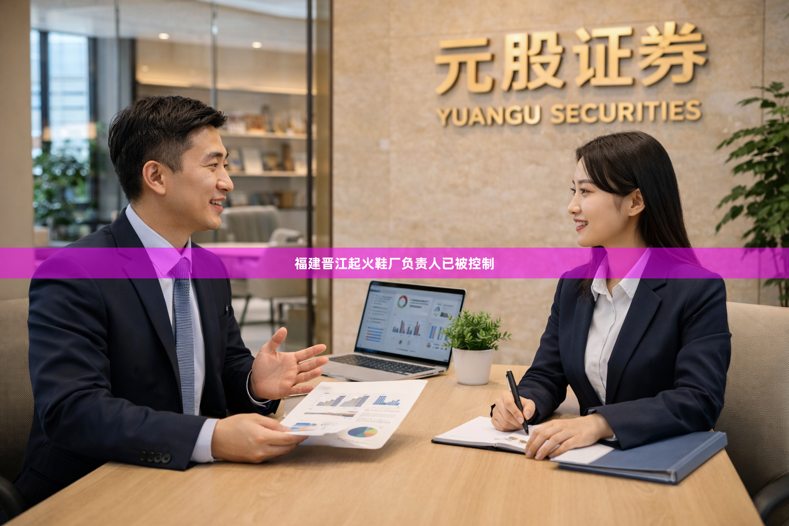福建晋江起火鞋厂负责人已被控制
