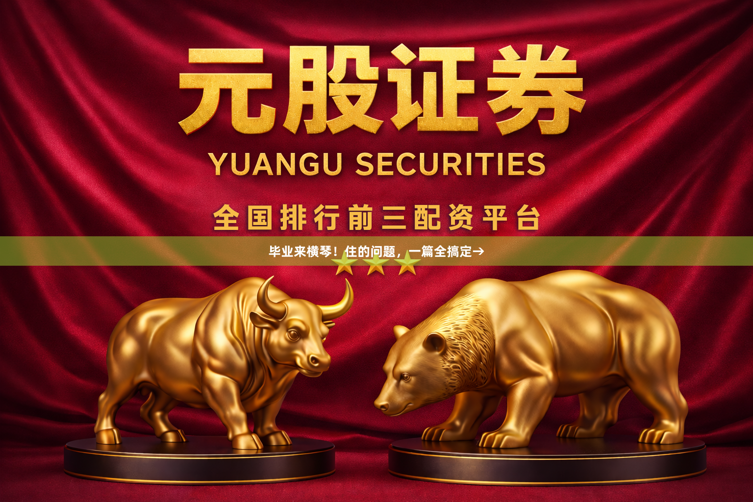 毕业来横琴！住的问题，一篇全搞定→