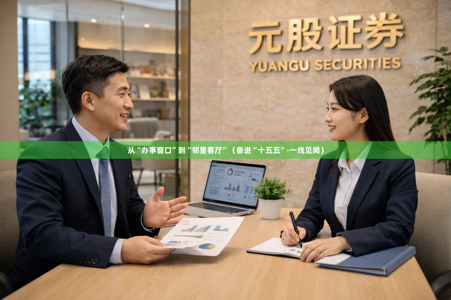 从“办事窗口”到“邻里客厅”(奋进“十五五”·一线见闻)