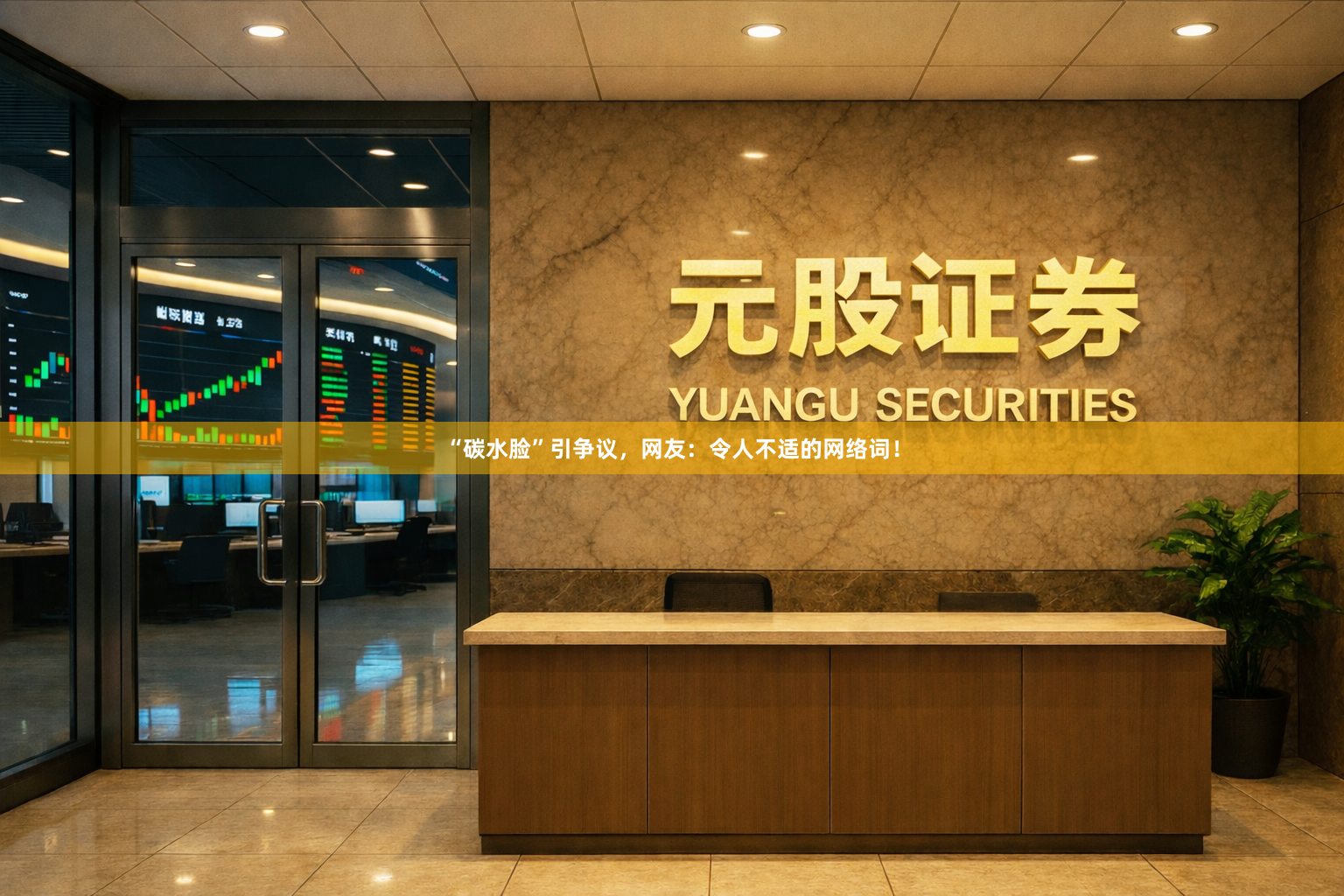 “碳水脸”引争议，网友：令人不适的网络词！