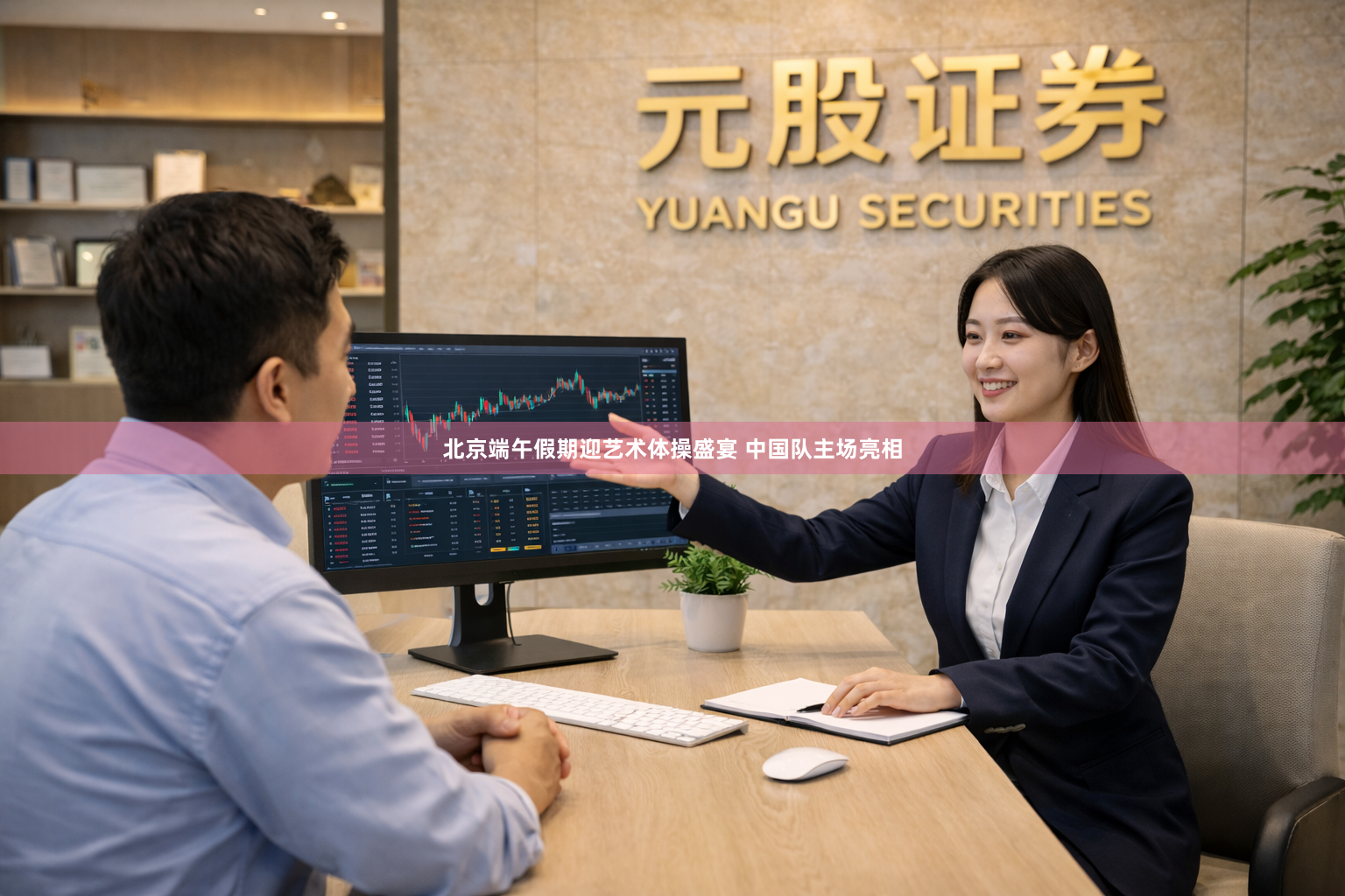 北京端午假期迎艺术体操盛宴 中国队主场亮相