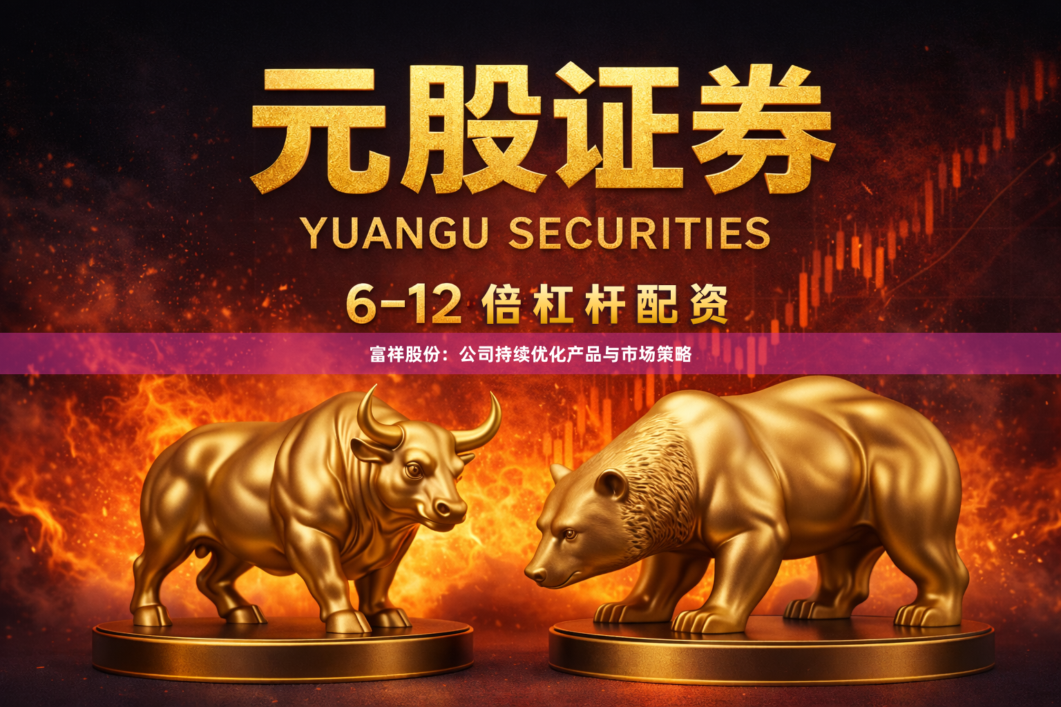 富祥股份：公司持续优化产品与市场策略