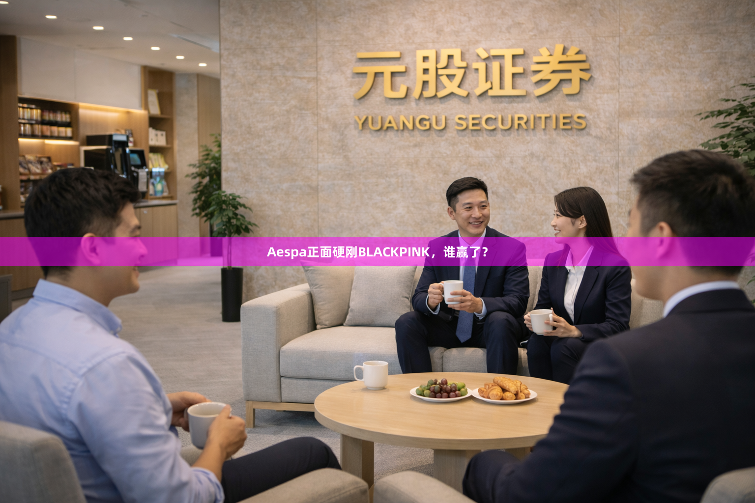 Aespa正面硬刚BLACKPINK，谁赢了？